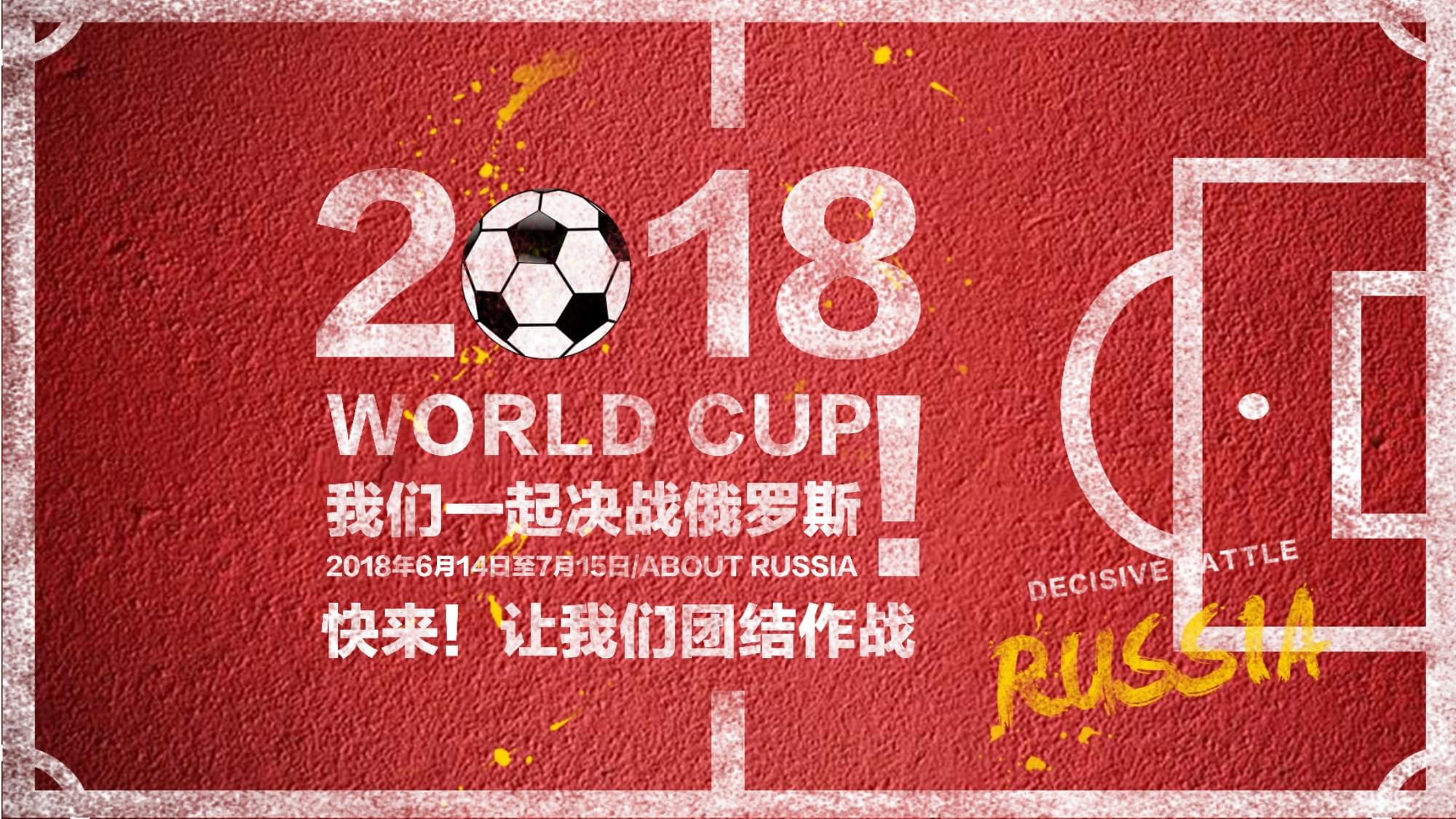 胜利的