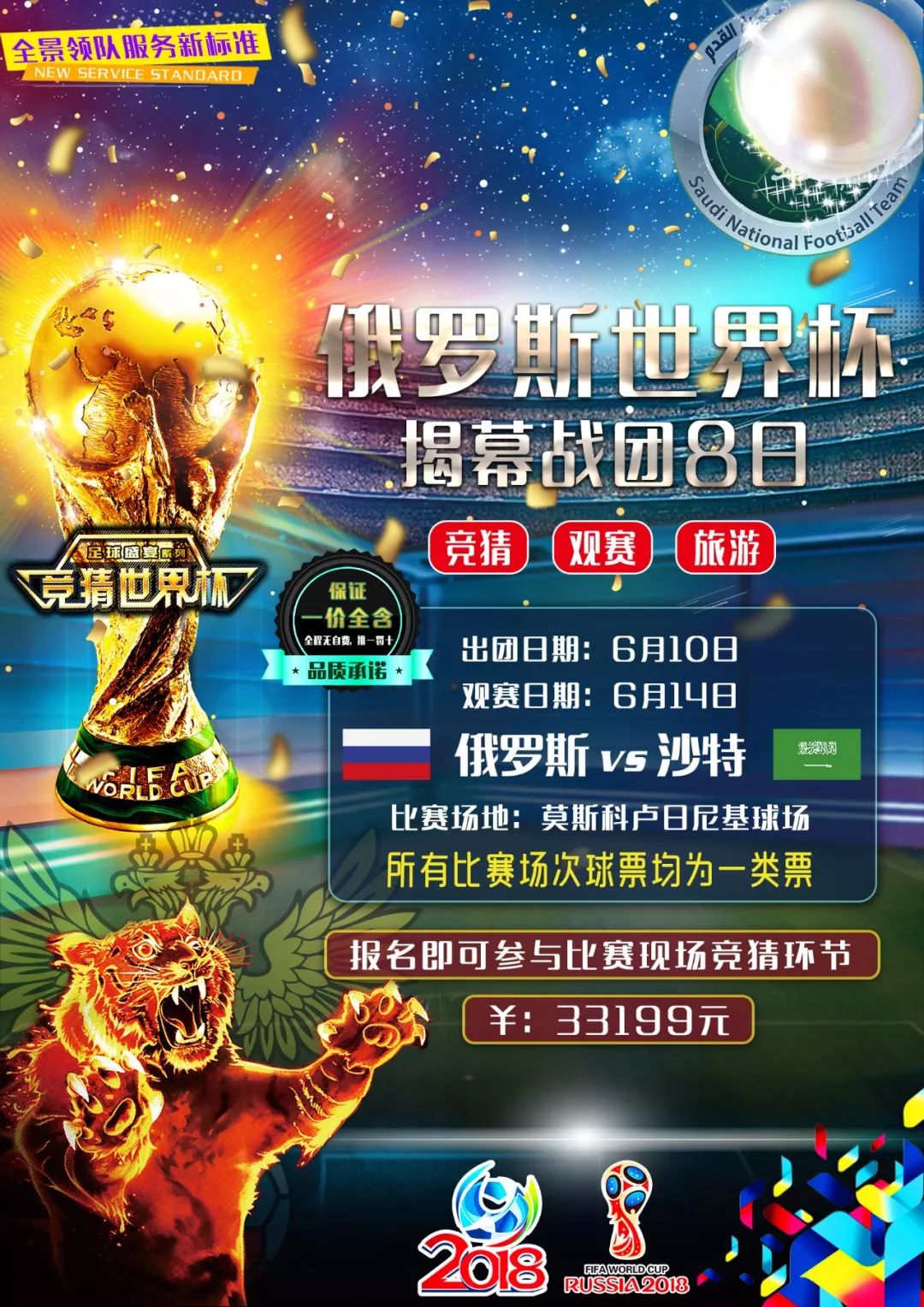 士气和未来