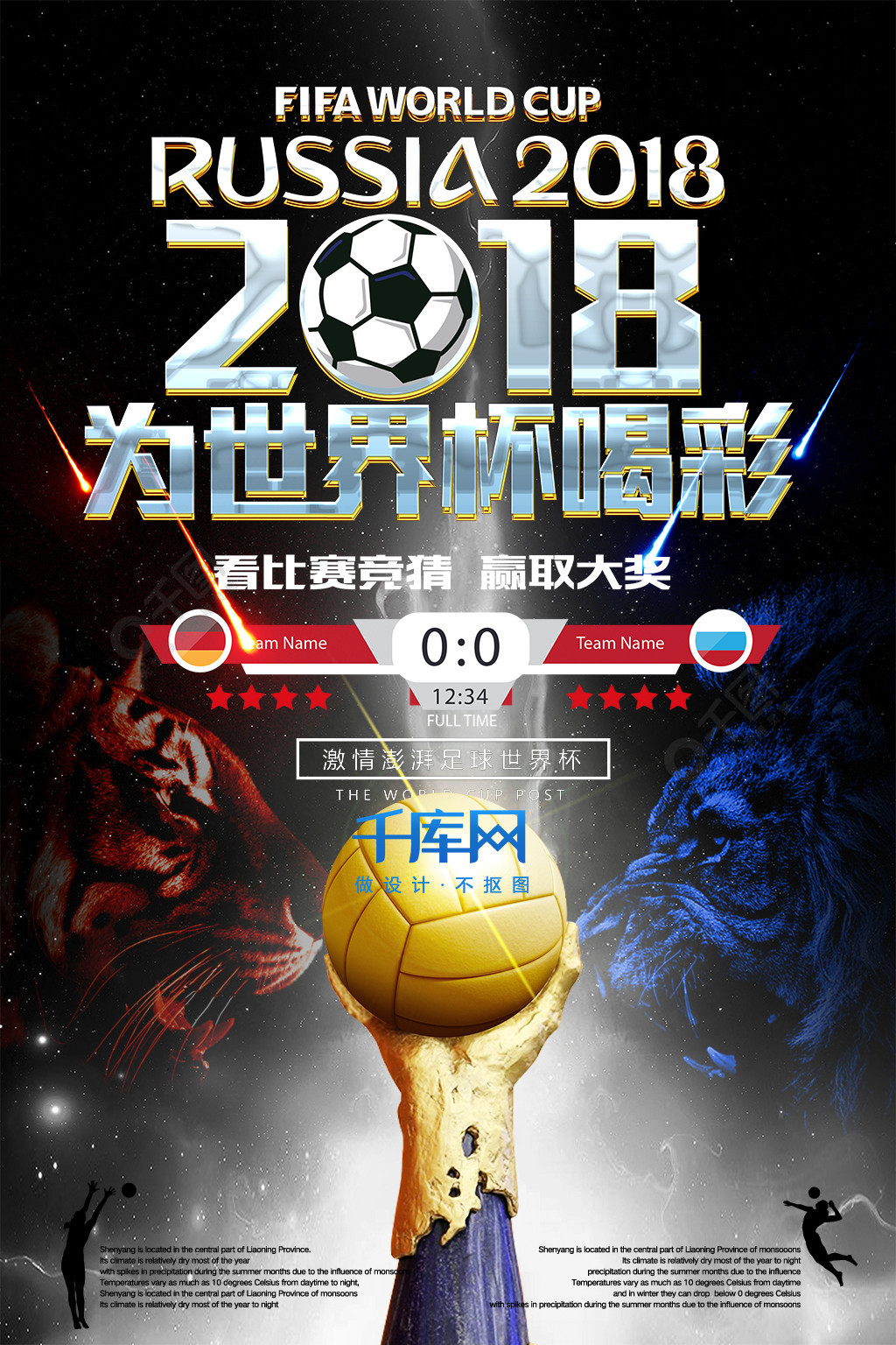球爱好